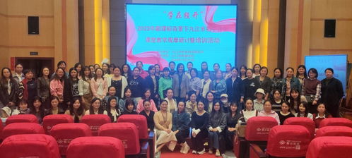 梧桐葉茂丹桂香，共研共行共成長——九江市初中音樂課堂教學觀摩研討暨培訓活動在鶴湖學校舉行