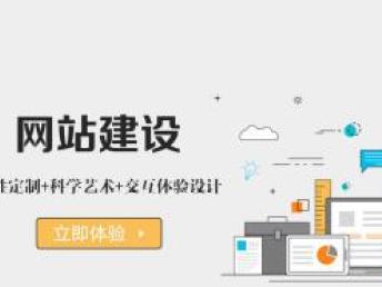 廣州網(wǎng)站建設、APP開發(fā)與推廣維護一站式解決方案