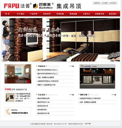 法普集成吊頂 津購科技打造的品牌官網(wǎng)開發(fā)與維護成功案例